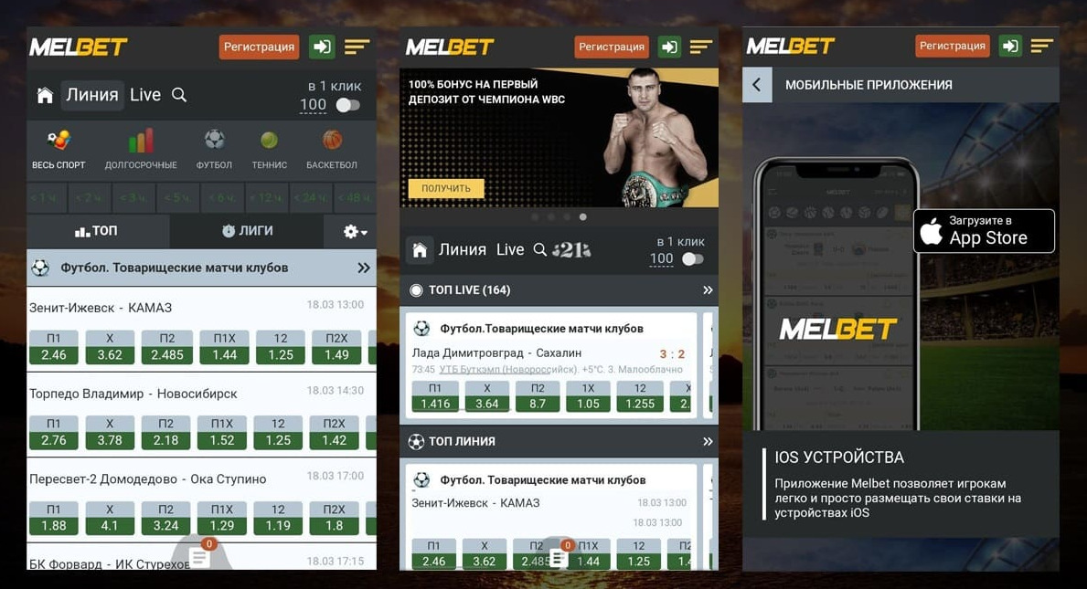 Букмекерская контора Melbet казино